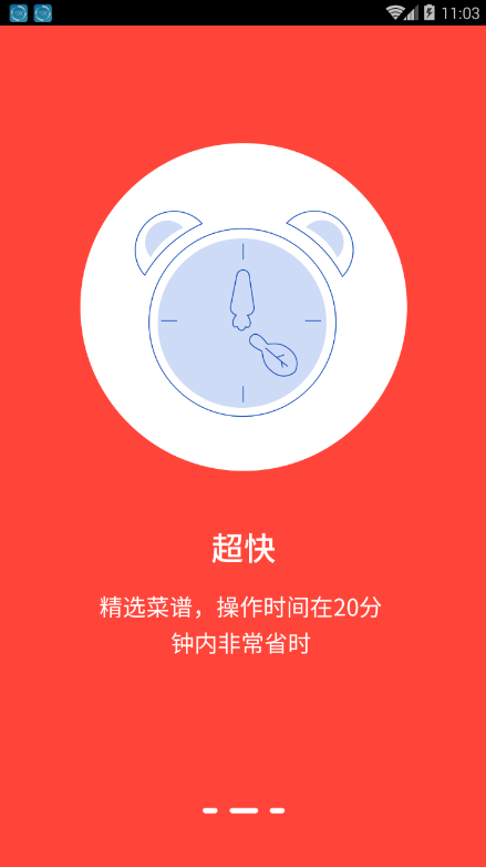 厨神厨房APP截图