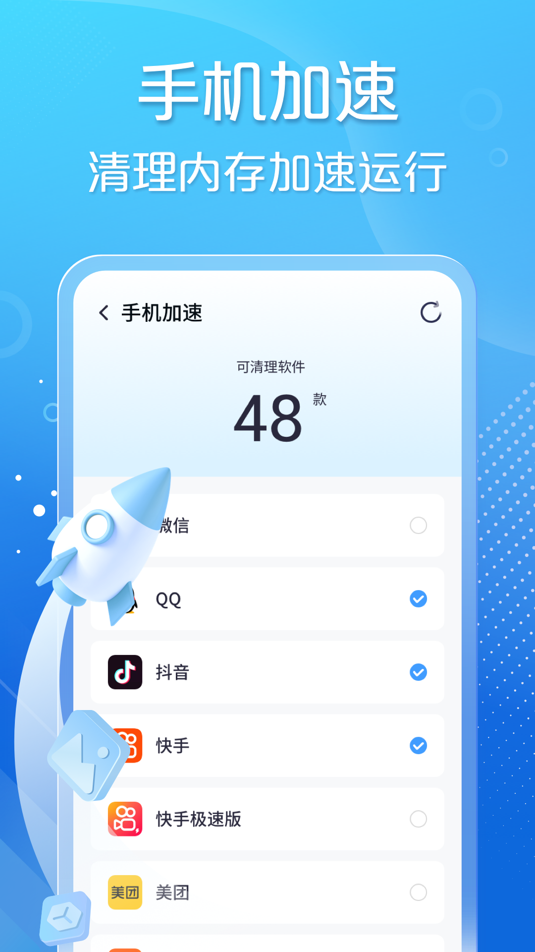 手心清理大师安卓版v6.2.1