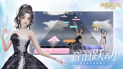 唱舞星计划 中文版