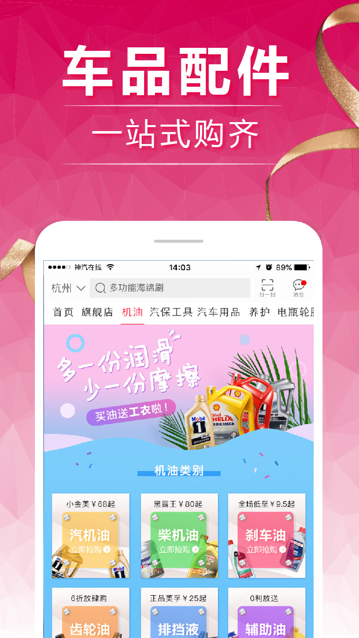 神汽在线安卓版v9.8.16APP截图