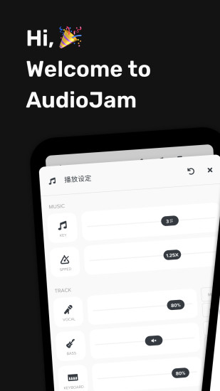 Audio Jam安卓版v2.8.3