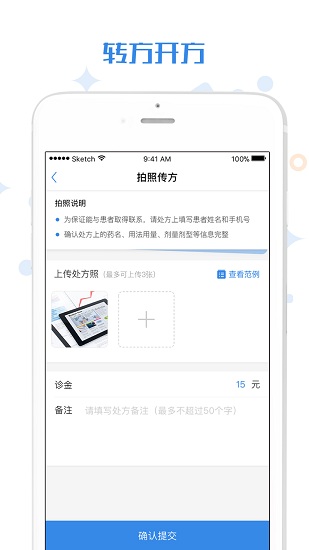 家有好医医生版APP截图