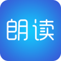 文字朗读神器安卓版v3.0.2APP图标