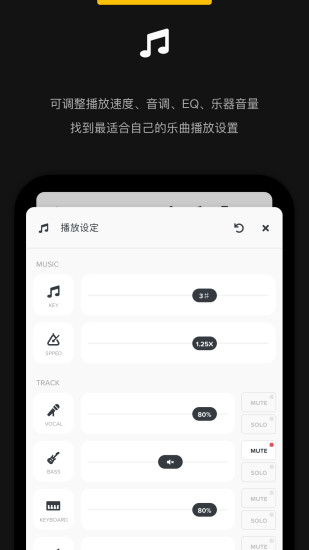 Audio Jam安卓版v2.8.3