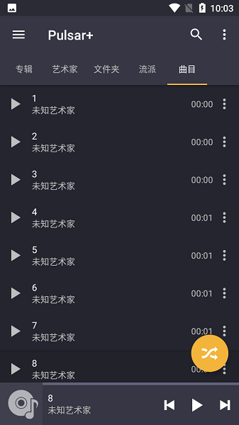 脉冲音乐播放器 高级版