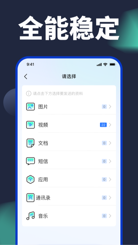 手机克隆安卓版v1.5.6