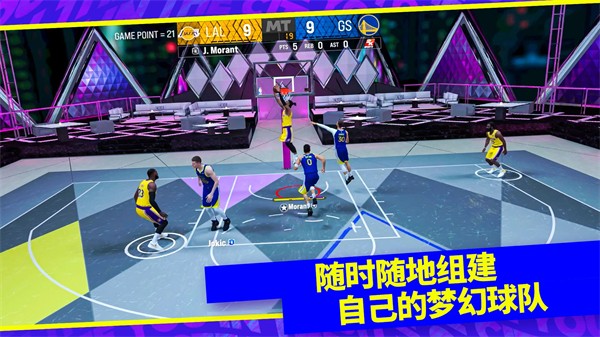 我的NBA2K24 国际服