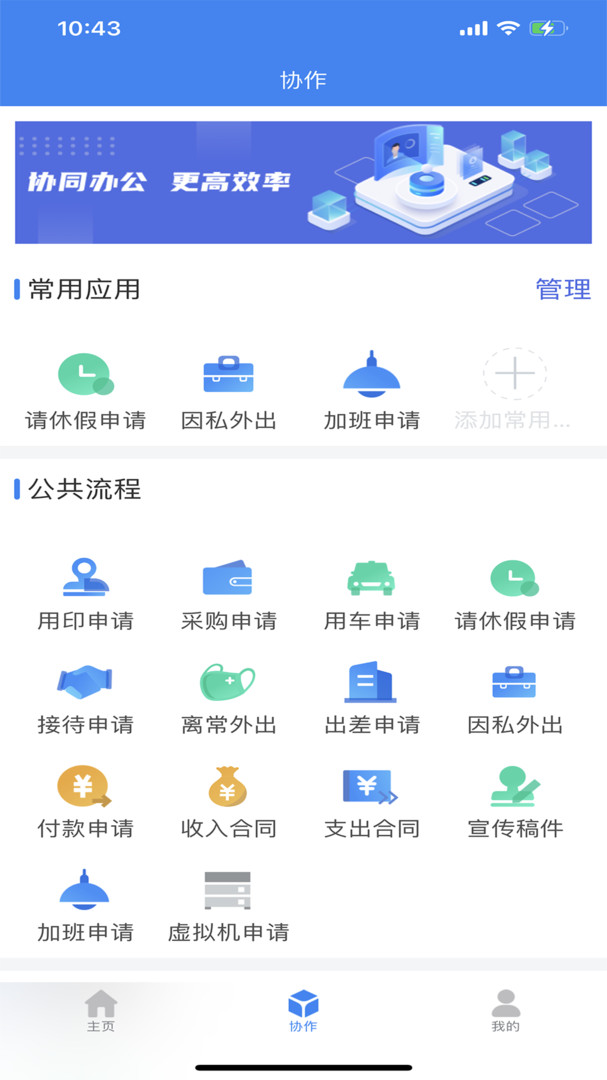 DO大脑安卓版v2.0.40