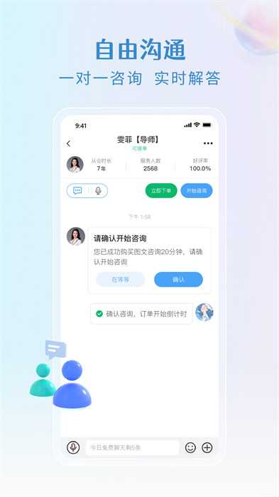 央心倾诉心理咨询appAPP截图