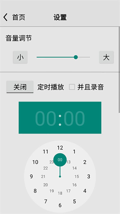 龙卷风收音机 旧版本APP截图