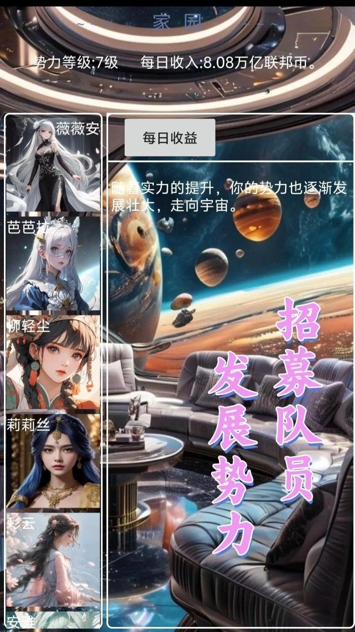 星空传说高武纪元