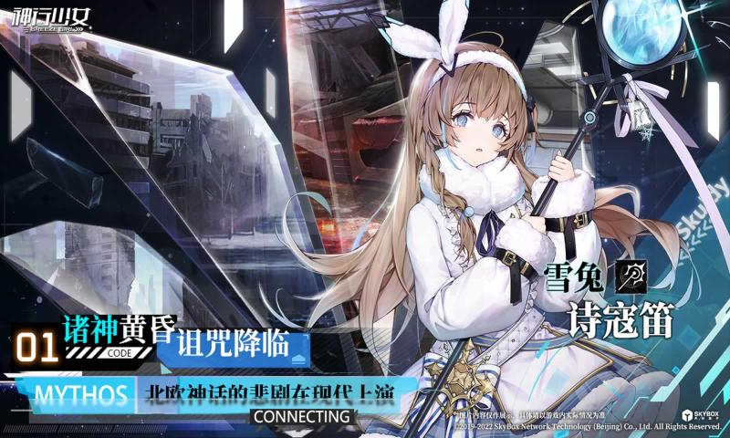 神行少女 官方正版