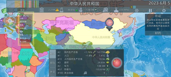 Dummynation 安卓免费版APP截图