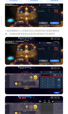 简约修改器 免root版APP截图