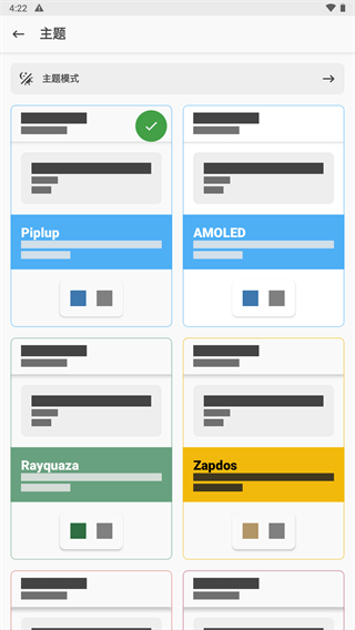 magisk 安卓版APP截图