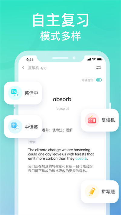 图样单词免费版app