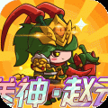 乱弹三国志安卓版v1.0.03