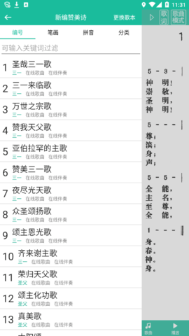 诗歌本 最新免费版