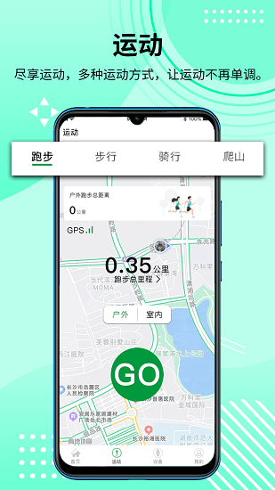 HD Fit Pro智能穿戴appAPP截图