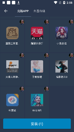 熊猫框架 修改器APP截图