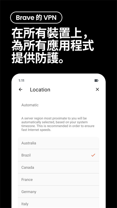 Brave浏览器 最新版APP截图