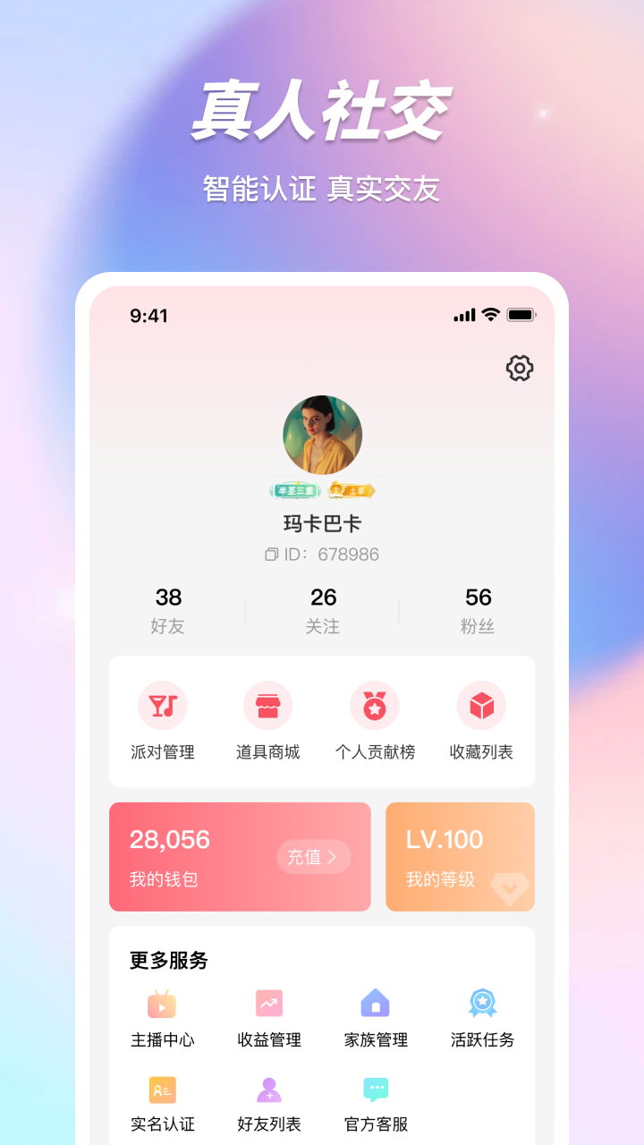 红桃视频安卓版v1.6.3APP截图