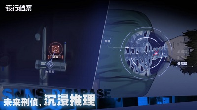 夜行档案 测试版APP截图