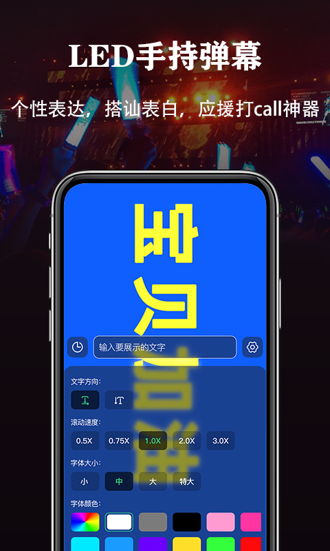 超亮手电筒安卓版v2.2.0APP截图