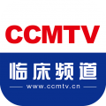 CCMTV临床频道安卓版v5.5.7图标