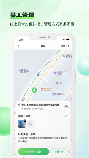 宝宝医生APP截图