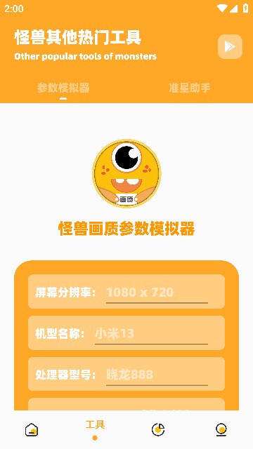 闪游.cc 2024最新版APP截图