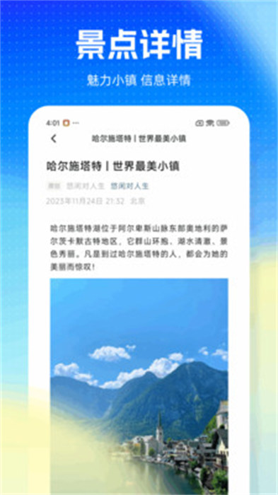 心动小镇之游2APP截图