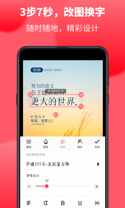 图怪兽安卓版v4.4.2