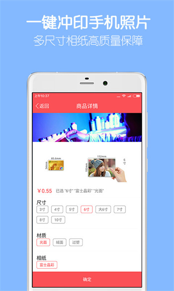 留影音乐相册APP截图