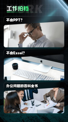 AIMateAPP截图