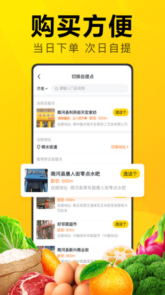 美团优选商家版app