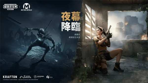 pubg地铁逃生3.4最新版本