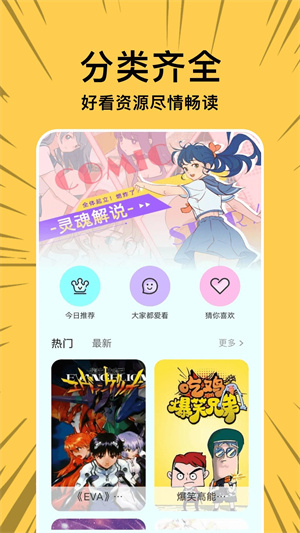 拷贝漫画 网页版