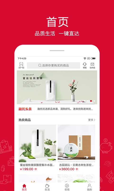 融托优选安卓版v6.29.0APP截图