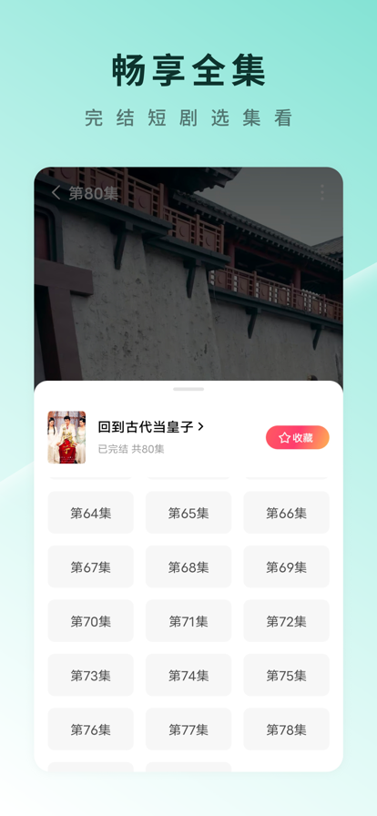 红果短剧 TV版APP截图