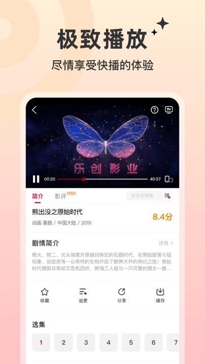 红叶影评 下载2024新版本APP截图