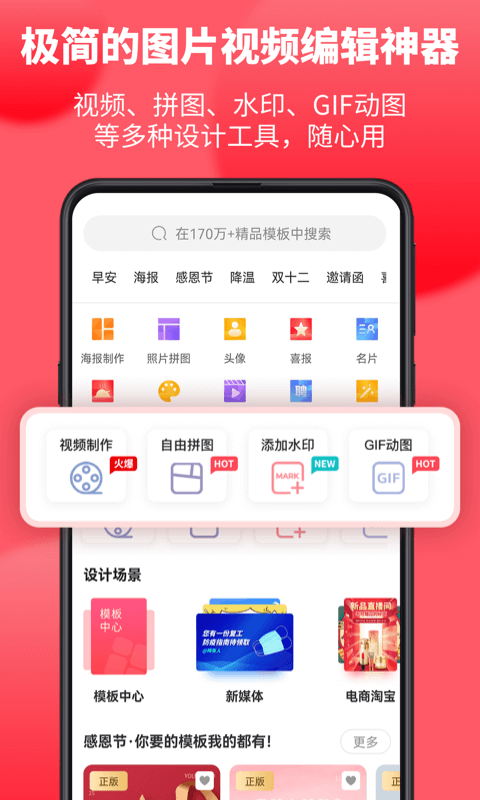 图怪兽安卓版v4.4.2