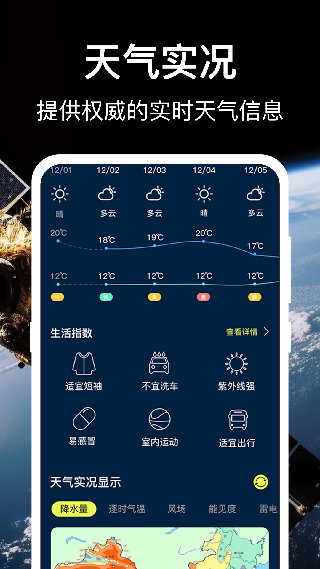 互动地图安卓版v3.9.8