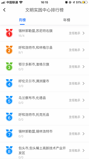 北疆新时代APP截图