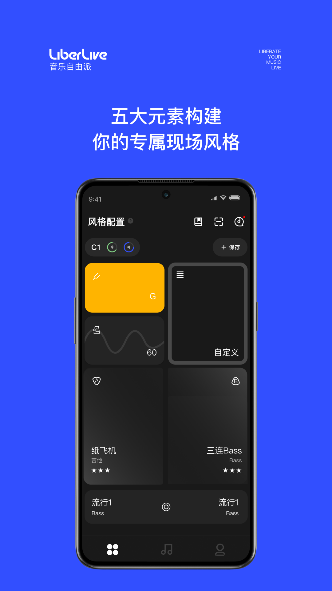 LiberLive安卓版v2.5.7APP截图