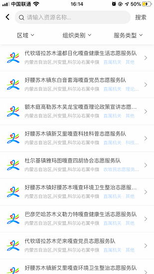 北疆新时代APP截图