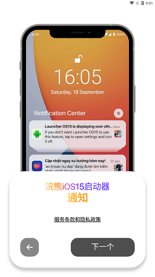 浣熊ios15启动器 官网版