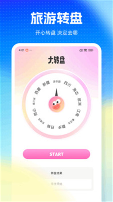 心动小镇之游2APP截图