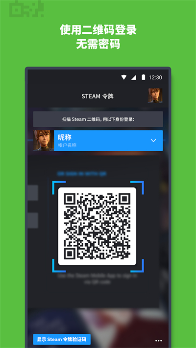 Steam 最新官网版APP截图