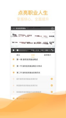 基金从业亿题库安卓版v2.9.1